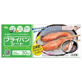 アルテム｜ALUTEM フライパンシート20cm　30P ムジシロ A110723