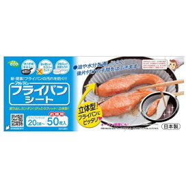 アルテム｜ALUTEM フライパンシート20cm　50P ムジシロ A110724