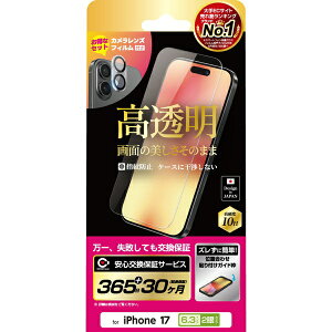 NIMASO�b�j�}�\ iPhone 17 �K���X�t�B���� ������ �����Y�t�B�����Z�b�g �ȒP�\�t�K�C�h�g NI-G1-17AK1-S