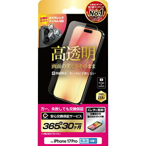 NIMASObj}\ iPhone 17 Pro KXtB  YtBZbg ȒP\tKChg NI-G1-17CK1-S