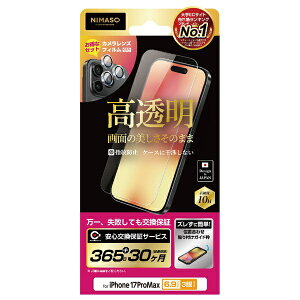 NIMASObj}\ iPhone 17 Pro Max KXtB  YtBZbg ȒP\tKChg NI-G1-17DK1-S