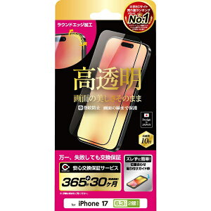 NIMASO�b�j�}�\ iPhone 17 �K���X�t�B���� ������ �ȒP�\�t�K�C�h�g NI-G2-17AK1
