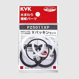 KVK｜ケーブイケー KV PZ5011XP Xパッキンセット PZ5011XP