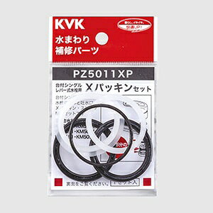 KVK�b�P�[�u�C�P�[ KV PZ5011XP X�p�b�L���Z�b�g PZ5011XP