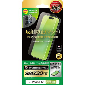 NIMASO�b�j�}�\ iPhone 17 �K���X�t�B���� ���˖h�~ �����Y�t�B�����Z�b�g NI-G1-17AAG1-S