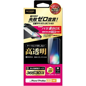 NIMASO�b�j�}�\ iPhone 17 Pro Max �K���X�t�B���� ������ �o���yBOX NI-G1-17DK3
