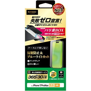 NIMASObj}\ iPhone 17 Pro Max KXtB u[CgJbg35 oyBOX NI-G1-17DAGBL3