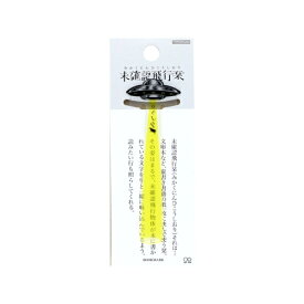 サンスター文具｜sun-star 未確認飛行栞 イエロー S2536056