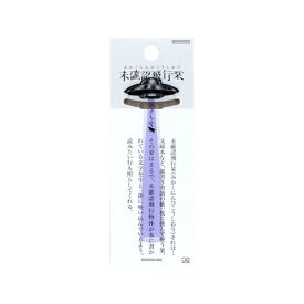 サンスター文具｜sun-star 未確認飛行栞 パープル S2536064