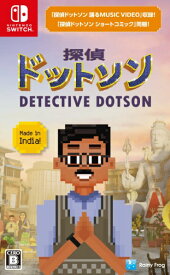 【2025年10月30日発売】 レイニーフロッグ｜Rainy Frog 探偵ドットソン HAC-P-BQZHA【Switch】 【代金引換配送不可】