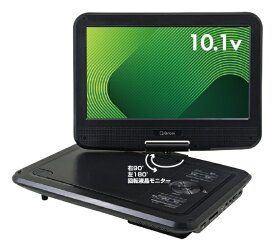 【エントリーで最大2万ポイント当たる｜2/25まで】 QRIOM｜キュリオム ポータブルDVDプレーヤー KPDNC101 [10.1V型]