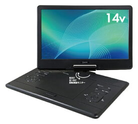 【エントリーで最大2万ポイント当たる｜2/25まで】 QRIOM｜キュリオム 14型 ポータブルDVDプレーヤー KPD-NC140-B