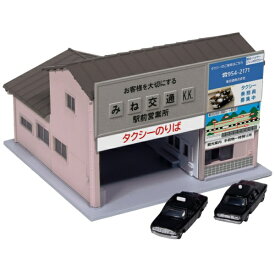 KATO｜カトー 駅前タクシー営業所（レトロピンク・タクシー2台付）