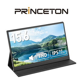 PRINCETON｜プリンストン USB-C接続 モバイルモニター ブラック PTF-M156A [15.6型 /フルHD(1920×1080) /ワイド /60Hz]