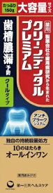 第一三共ヘルスケア｜DAIICHI SANKYO HEALTHCARE クリーンデンタル クリーンデンタルプレミアム クールタイプ 150g