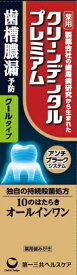 第一三共ヘルスケア｜DAIICHI SANKYO HEALTHCARE クリーンデンタル クリーンデンタルプレミアム クールタイプ 100g