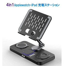 Royal Monster｜ロイヤルモンスター 4in1 Apple Watch・iPad充電ステーション BK RM-2649BK