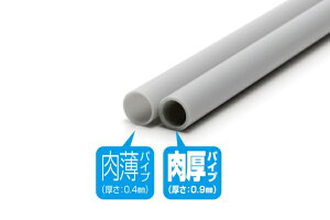 �E�F�[�u�bWAVE �v��=�p�C�v�y�O���[�z���� 9.0mm 3�{��