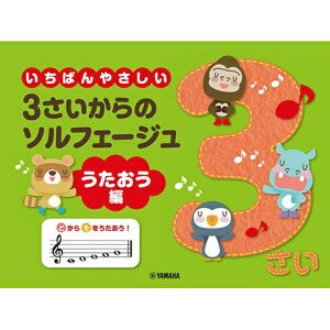 }n~[WbNfBAbYamaha Music Etertainment ΂₳ 3̃\tF[W 