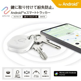 ELECOM｜エレコム スマートトラッカー タグ型 IP65設計 Android対応 電池交換タイプ LGT-BETG1WHG