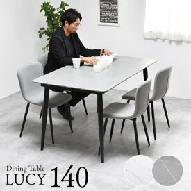 B.Bファニシング｜B.B FURNISHING LUCY　ダイニングテーブル幅140　ライトグレー　LUDT0278CELGY LUCY 【メーカー直送・代金引換不可・時間指定・返品不可】