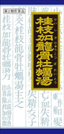 【第2類医薬品】クラシエ漢方桂枝加竜骨牡蛎湯エキス顆粒（45包）クラシエ｜Kracie
