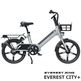 EVEREST XING｜エベレストエクシング 電動アシスト自転車 CITY Plus リアキャリアモデル ピークシルバー XING-CA-SILVER-D [20インチ]【キャンセル・返品不可】 【代金引換配送不可】