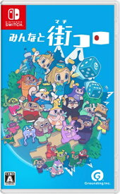 【2025年11月06日発売】 グランディング みんなと街コロ【Switch】 【代金引換配送不可】