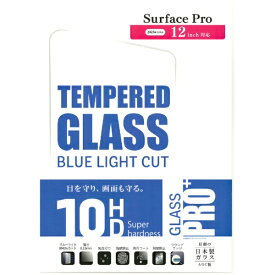 ETSUMI｜エツミ Surface Pro 12インチ用 液晶保護ガラス GLASS ブルーライトカット V-40613