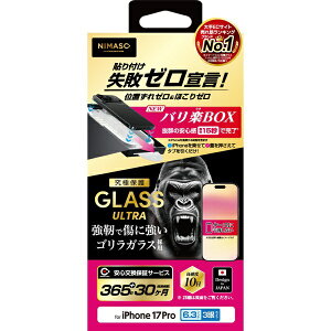 NIMASO�b�j�}�\ iPhone 17 Pro �K���X�t�B���� �S�����K���X �o���yBOX NI-G1-17CKG3