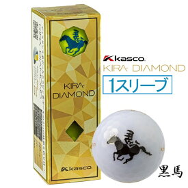 キャスコ｜kasco ゴルフボール KIRADIAMOND2 キラダイヤモンド2 2026年干支ボール 午 ホワイト [3球（1スリーブ）]