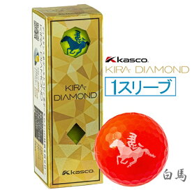 キャスコ｜kasco ゴルフボール KIRADIAMOND2 キラダイヤモンド2 2026年干支ボール 午 レッド [3球（1スリーブ）]