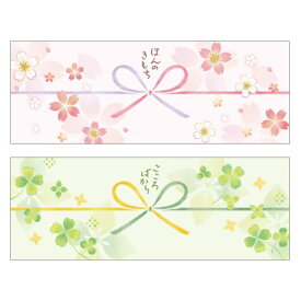 ササガワ｜SASAGAWA のしペタリ ヨコ MIYABI 50-9832