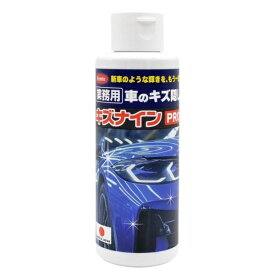 三喜工業｜SANKI ファミラ 業務用 車のキズ隠し キズナインPROセット 1本