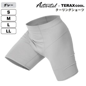 アクティバイタル｜Activital 男女兼用 TERAXCOOL テラックスクール 熱放射冷感クーリングショーツ グレー TKL1007GR14 [ユニセックス /Lサイズ]