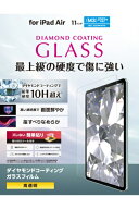 ELECOM｜エレコム 11インチiPad Air（M4/M3/M2）用 ガラスフィルム ダイヤモンドコート ガイドフレーム付…