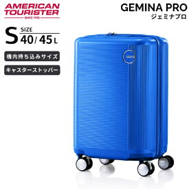 アメリカンツーリスター｜American Tourister ストッパー付　拡張機能付きハードキャリー 機内持込　Sサイズ　【40(/45) L】 2~3泊にオススメ GEMINA PRO＜ジェミナプロ＞ スカイブルー UA4*21005 [TSAロック搭載]