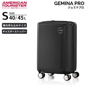 アメリカンツーリスター｜American Tourister ストッパー付　拡張機能付きハードキャリー 機内持込　Sサイズ　【40(/45) L】 2~3泊にオススメ GEMINA PRO＜ジェミナプロ＞ ブラック UA4*09005 [TSAロック搭載]
