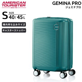 アメリカンツーリスター｜American Tourister ストッパー付　拡張機能付きハードキャリー 機内持込　Sサイズ　【40(/45) L】 2~3泊にオススメ GEMINA PRO＜ジェミナプロ＞ エバーグリーン UA4*44005 [TSAロック搭載]