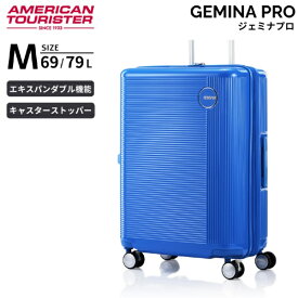 アメリカンツーリスター｜American Tourister ストッパー付　拡張機能付きハードキャリー　無料預け入れ　Mサイズ　【69(/79) L】 5〜10泊にオススメ GEMINA PRO＜ジェミナプロ＞ スカイブルー UA4*21006 [TSAロック搭載]