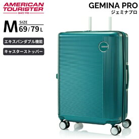 アメリカンツーリスター｜American Tourister ストッパー付　拡張機能付きハードキャリー　無料預け入れ　Mサイズ　【69(/79) L】 5〜10泊にオススメ GEMINA PRO＜ジェミナプロ＞ エバーグリーン UA4*44006 [TSAロック搭載]