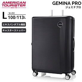 アメリカンツーリスター｜American Tourister ストッパー付　拡張機能付きハードキャリー　Lサイズ　【100(/113) L】 10泊以上にオススメ GEMINA PRO＜ジェミナプロ＞ ブラック UA4*09007 [TSAロック搭載]