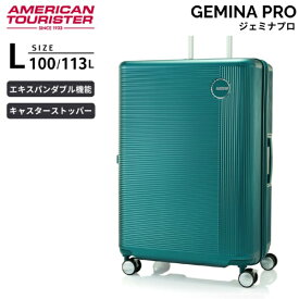 アメリカンツーリスター｜American Tourister ストッパー付　拡張機能付きハードキャリー　Lサイズ　【100(/113) L】 10泊以上にオススメ GEMINA PRO＜ジェミナプロ＞ エバーグリーン UA4*44007 [TSAロック搭載]