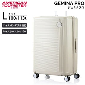 アメリカンツーリスター｜American Tourister ストッパー付　拡張機能付きハードキャリー　Lサイズ　【100(/113) L】 10泊以上にオススメ GEMINA PRO＜ジェミナプロ＞ チョークベージュ UA4*15007 [TSAロック搭載]