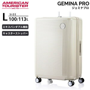 アメリカンツーリスター|American Tourister ストッパー付 拡張機能付きハードキャリー Lサイズ 【100(/113) L】 10泊以上にオススメ GEMINA PRO<ジェミナプロ> チョークベージュ UA4*15007 [TSAロッ