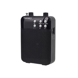 THANKO｜サンコー ポータブル拡声器 ブラック PRLU25SBK