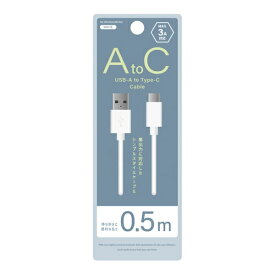 Newseed｜ニューシード USB-A to Type-Cケーブル 0.5m ホワイト NS-25CASAC05-WH