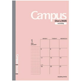 KOKUYO｜コクヨ 【限定】2026年版 Campus Diary（キャンパスダイアリー）手帳 マンスリーピンクB5　ニ-CMP-B5-26