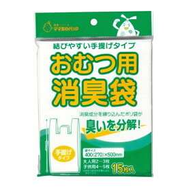 マルアイ｜MARUAI 消臭ポリ　おむつ用　手提げタイプ