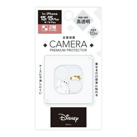 PGA｜ピージーエー iPhone 15/15 Plus/14/14 Plus用 カメラフルプロテクター Premium Style ベイマックス PG-D23ACLG14BAY